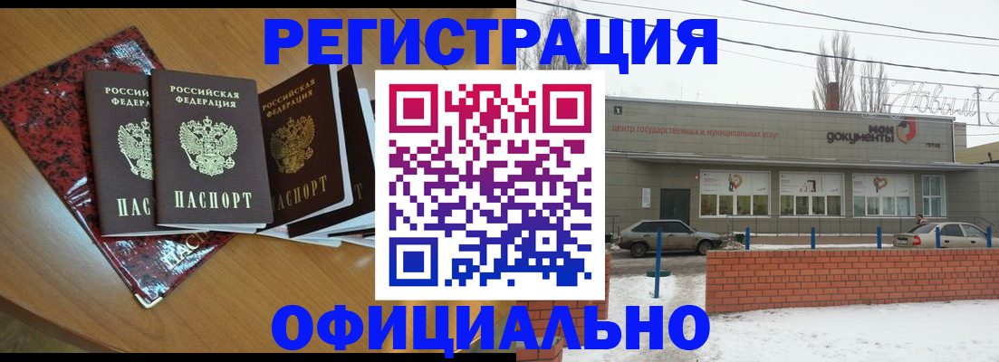 прописка для кредита в Кеми