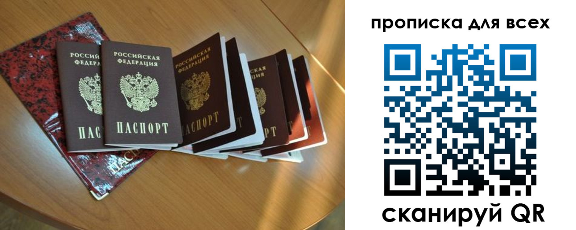 прописка для школы в Кеми