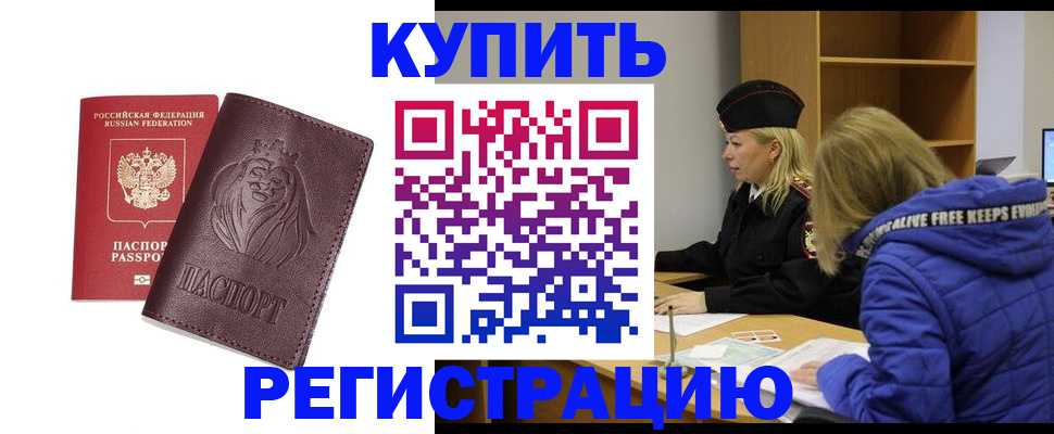 временная регистрация 2025 в Кеми
