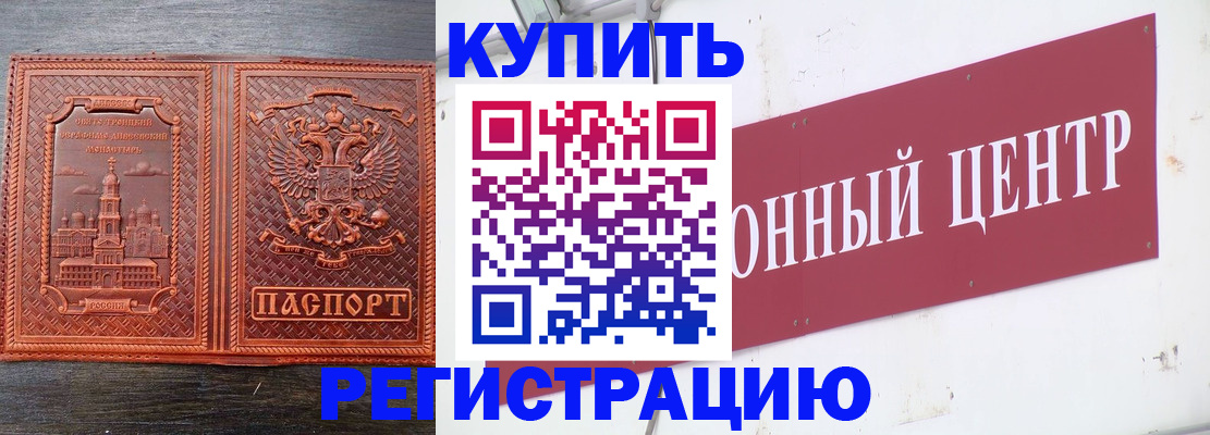 прописка для работы в Кеми