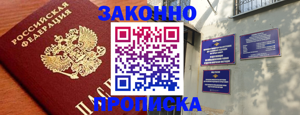 прописка иностранных граждан в Кеми