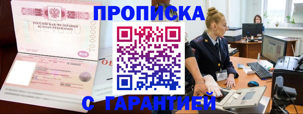 временная регистрация гарантия в Кеми